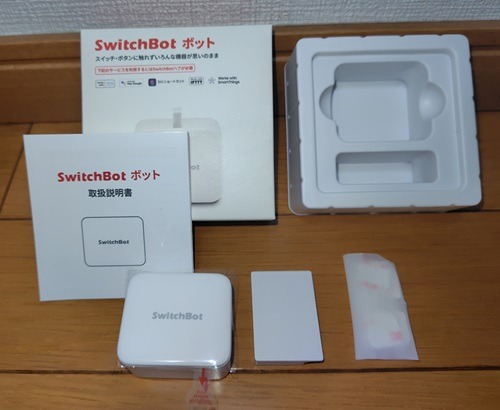 SwitchBotボットの使い方と使用レビュー【スイッチを押せる指ロボット 
