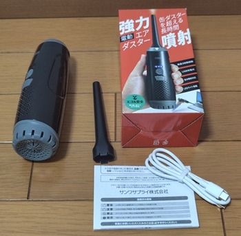 サンワサプライ電動エアダスター付属品