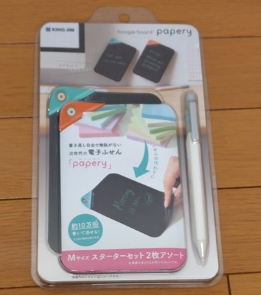 キングジムのブギーボードpaperyパッケージ画像