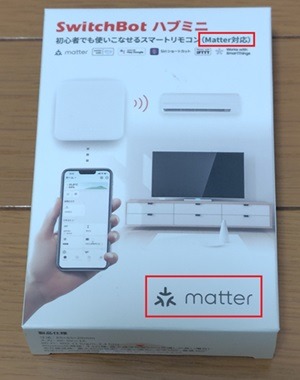 switchbotハブミニ「matter対応版」