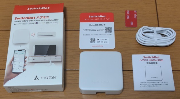 switchbotハブミニの同梱品