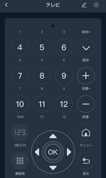 ハブミニでテレビリモコンを操作