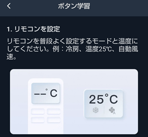 ハブミニボタン学習