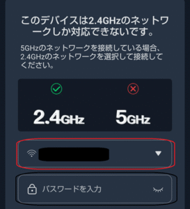 ハブミニのWi-Fi接続設定
