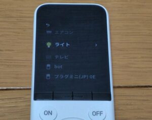 SwitchBot学習リモコン画像3
