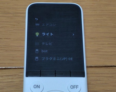 SwitchBot学習リモコン画像3