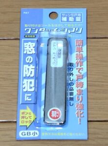 ワンタッチ・シマリ紹介画像1