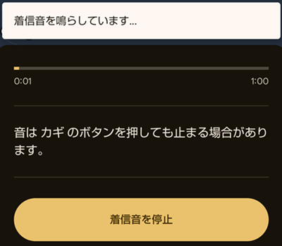 FindHubでMiTagの音を鳴らす