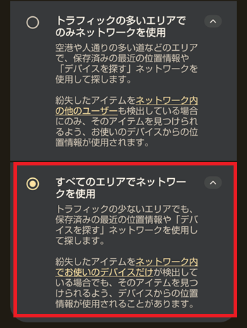 FindHubの設定1