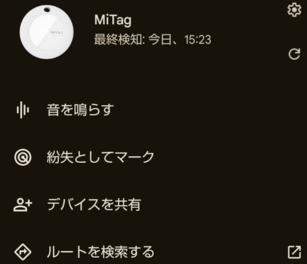 GoogleFindHubでMitagを探す2