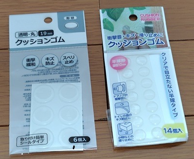 100均で購入したクッションシート