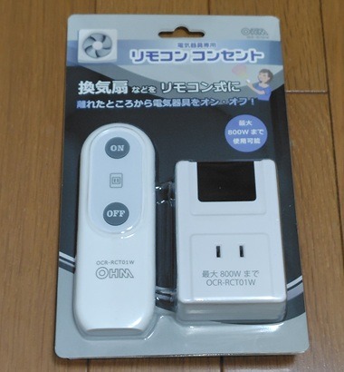 オーム電機リモコンコンセントのパッケージ