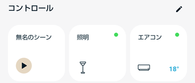 ネイチャーリモアプリ画像1