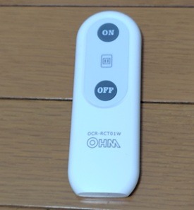 リモコンコンセントの送信機