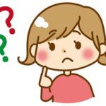 疑問がある女のコ