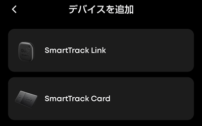Eufyアプリの使い方3