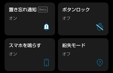 Eufyアプリの使い方4