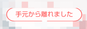 Eufyアプリの使い方6