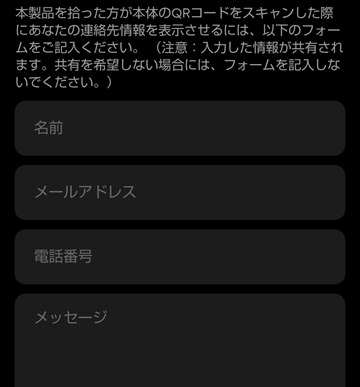 Eufyアプリ紛失モード
