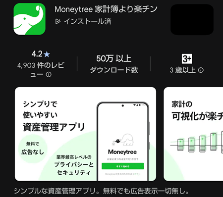 Moneytree1