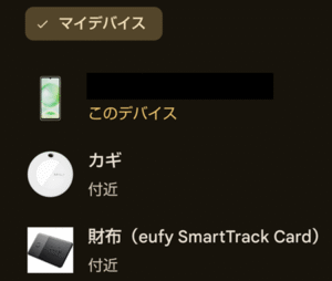 SmartTrack CardをFindhubで使う1