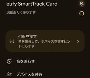 SmartTrack CardをFindhubで使う2