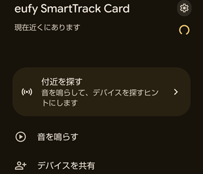 SmartTrack CardをFindhubで使う2