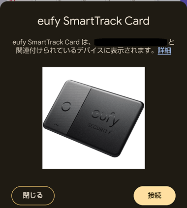 SmartTrack CardをFindhubに登録1