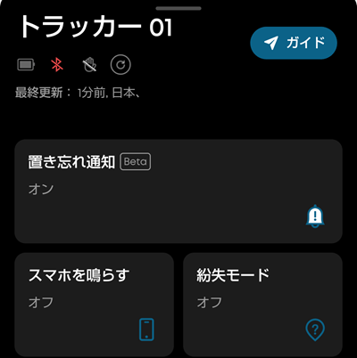 eufyアプリの画像1