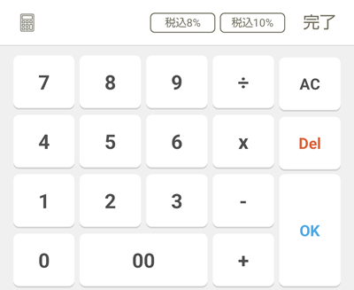 シンプル家計簿アプリ画像4