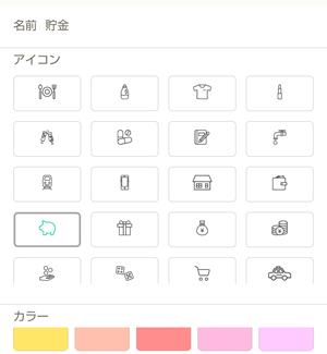 シンプル家計簿アプリ画像5