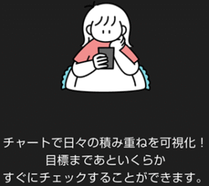 貯金メモアプリ画像1