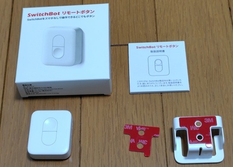 SwitchBotリモートボタンパッケージ内容物