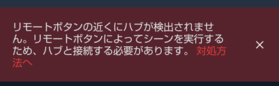 リモートボタンの使い方4