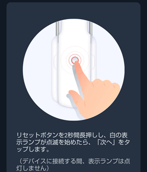 SwitchBotアプリにカーテン３を追加2