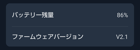 SwitchBotカーテン3の充電残量１
