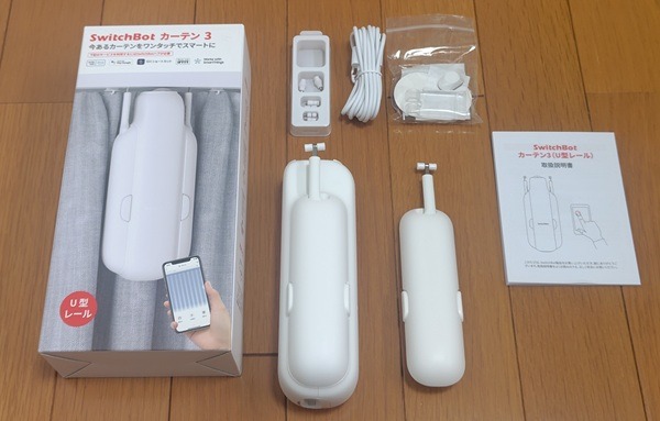 SwitchBotカーテン3の同梱物