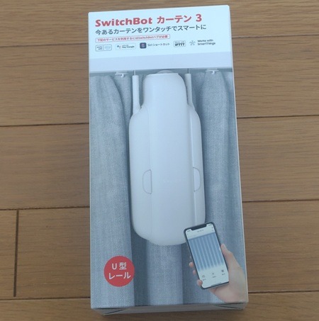 SwitchBotカーテン3画像1