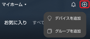 Tapoアプリ画像3