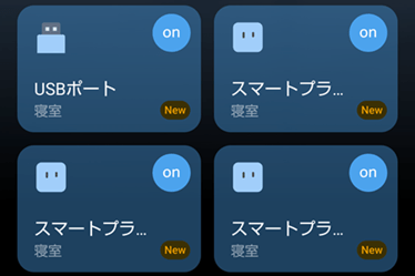 スマートWi-Fi電源タップの使い方1