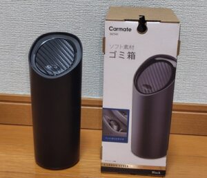 カーメイト「ソフトゴミ箱スラッシュボトルS」画像1