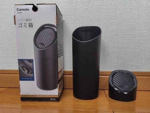 カーメイト「ソフトゴミ箱スラッシュボトルS」画像4