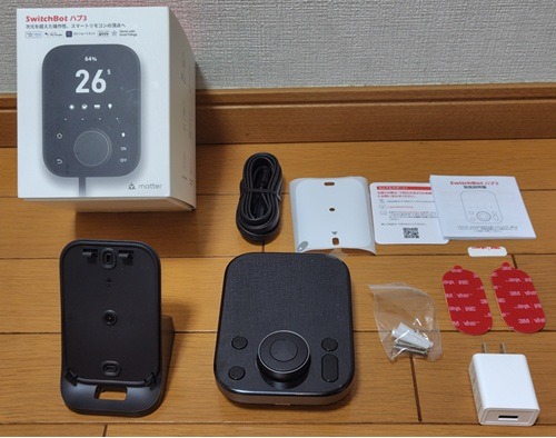 Switchbotハブ3同梱物