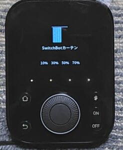 ハブ3でSwitchbotカーテンを操作