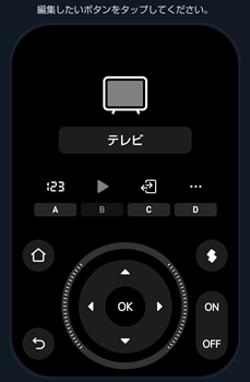 ハブ3ボタン編集