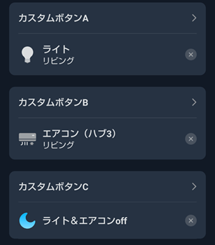 ハブ3本体のカスタムボタン設定