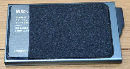 Quick Wallet2読み取りエラー防止シート2