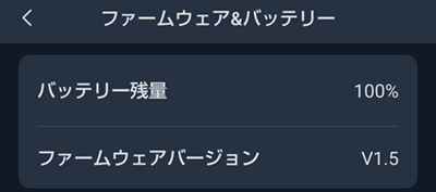 SwitchBotスマートトラッカーカードのバッテリー確認