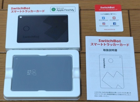SwitchBotスマートトラッカーカードの本体３