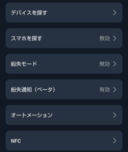 SwitchBotトラッカーカードの機能